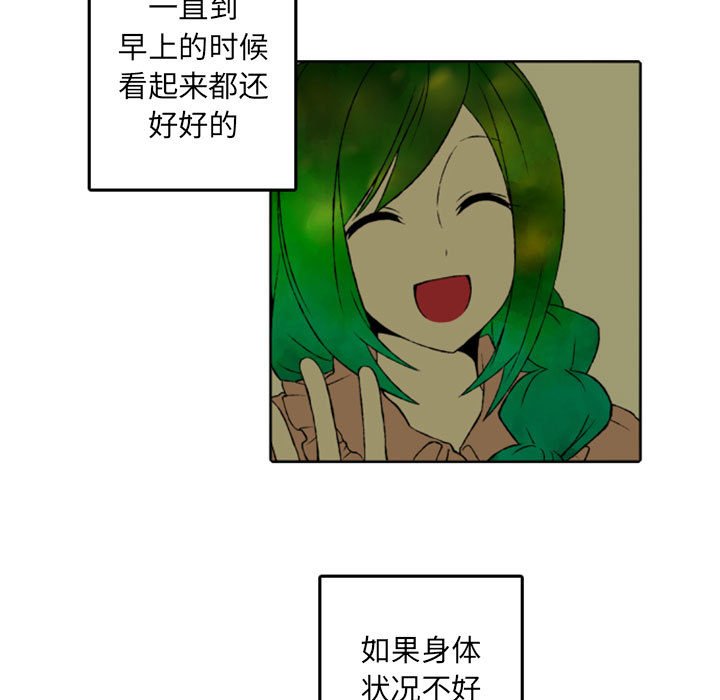 第45話 - 第6张