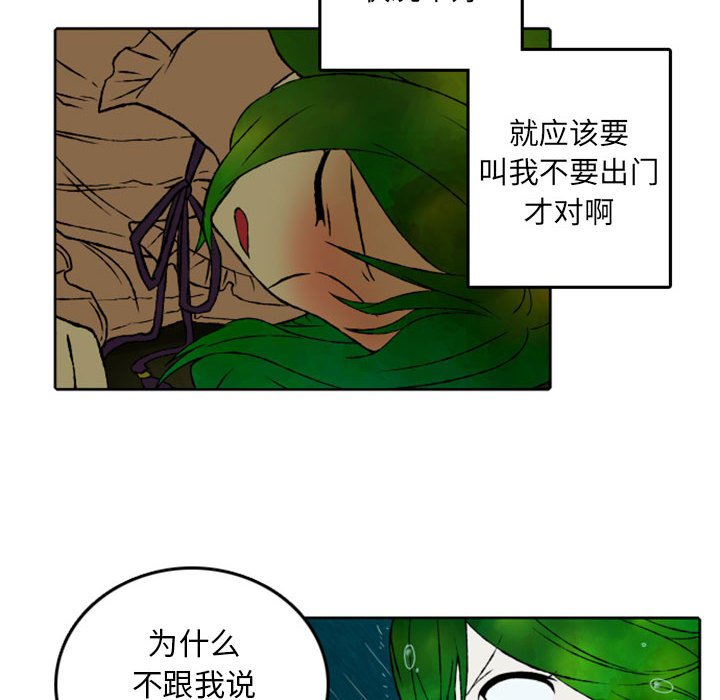 第45話 - 第7张