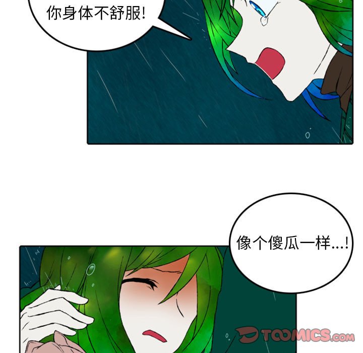 第45話 - 第8张