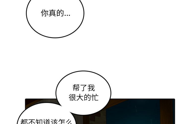 第46話 - 第2张