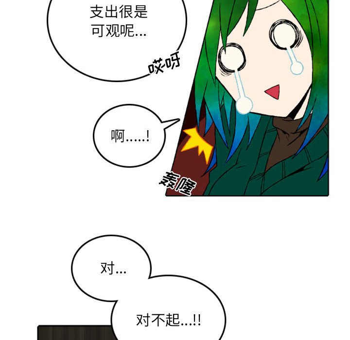 第46話 - 第20张