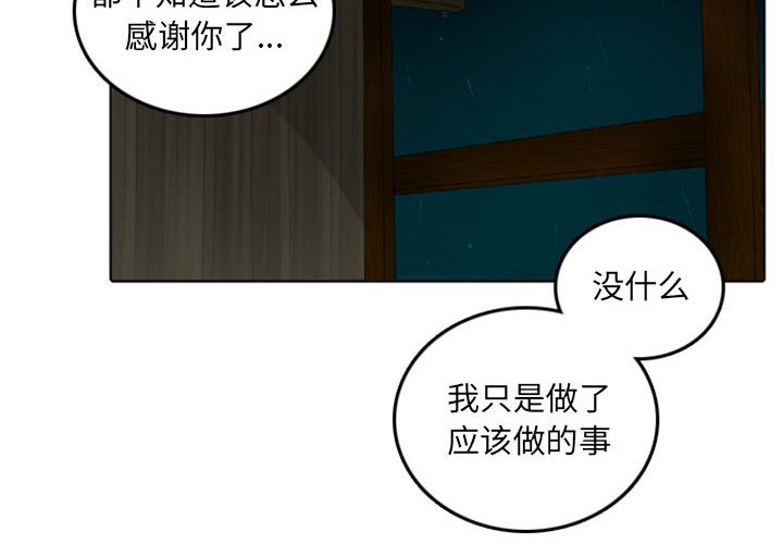 第46話 - 第3张