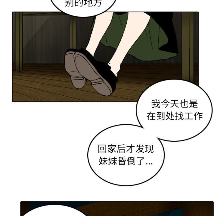 第46話 - 第8张
