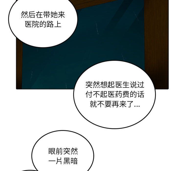 第46話 - 第9张