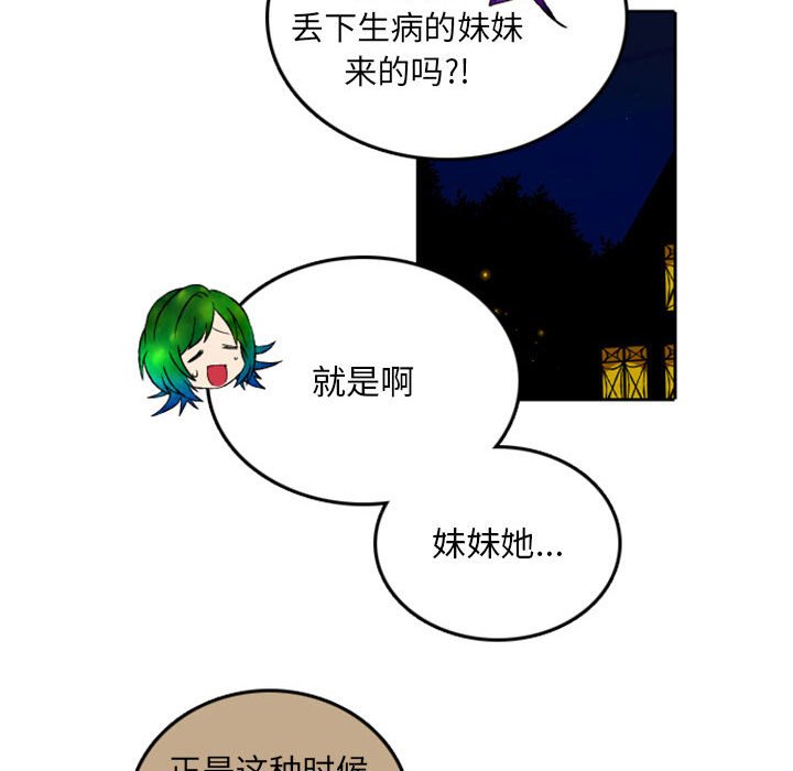 第47話 - 第10张