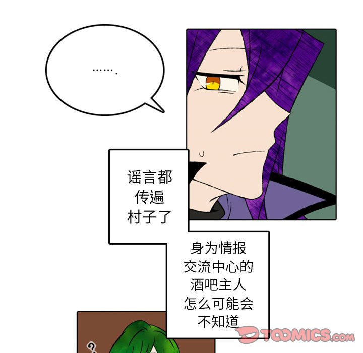 第47話 - 第7张