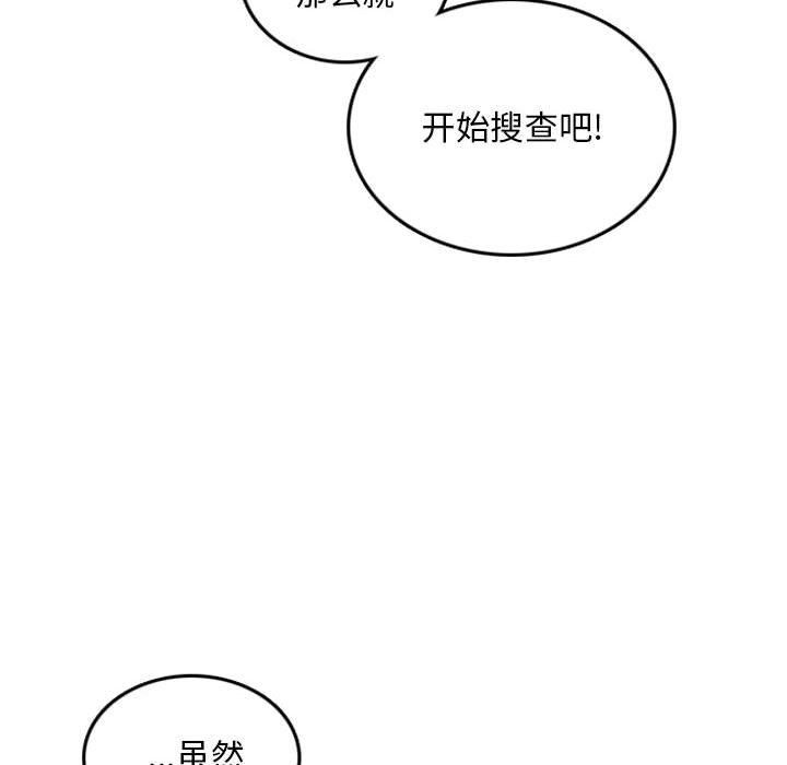 第48話 - 第10张