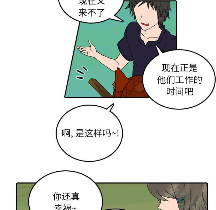 第48話 - 第19张