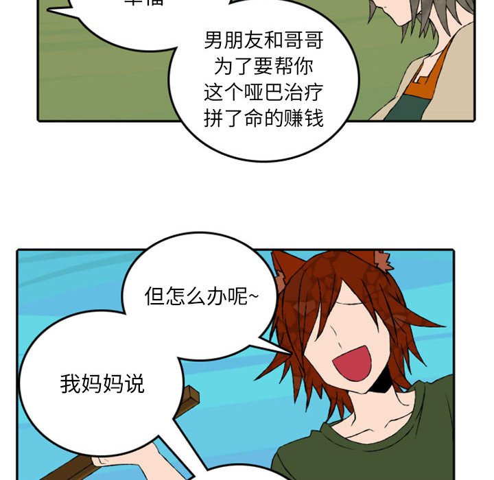 第48話 - 第20张
