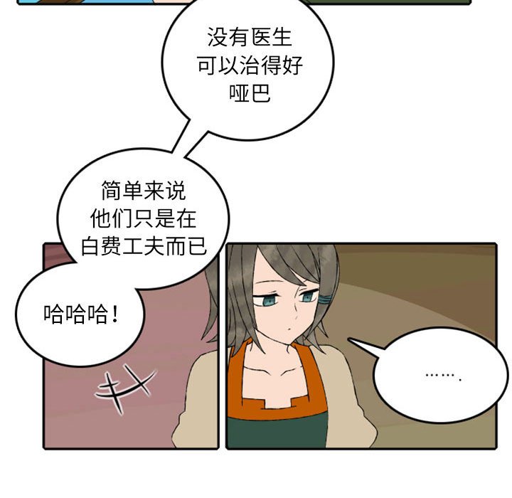 第48話 - 第21张