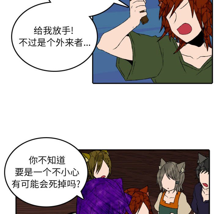 第48話 - 第27张