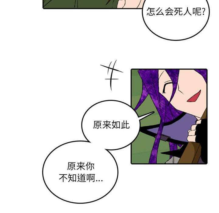 第48話 - 第29张