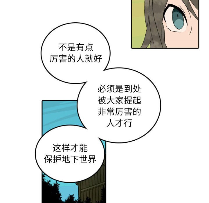 第48話 - 第41张