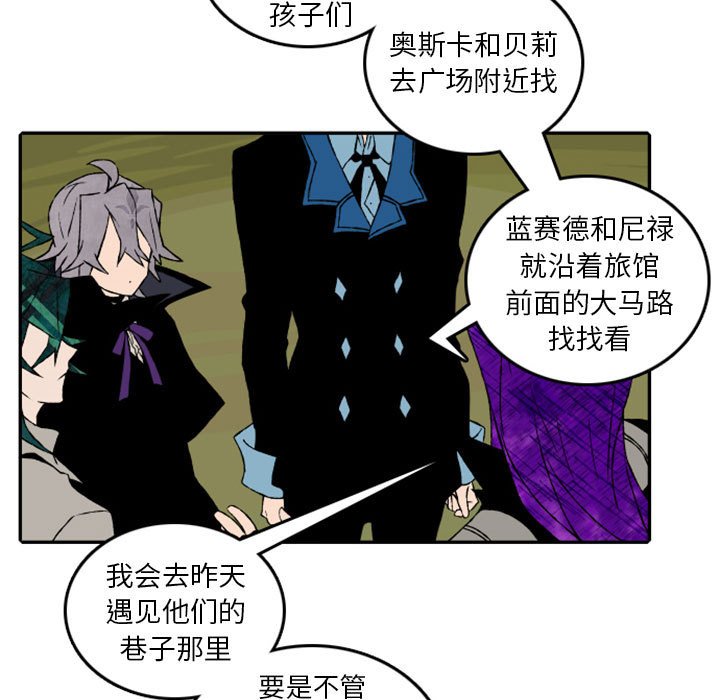 第48話 - 第6张