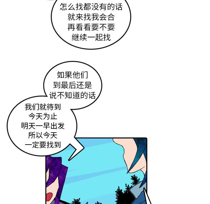 第48話 - 第7张