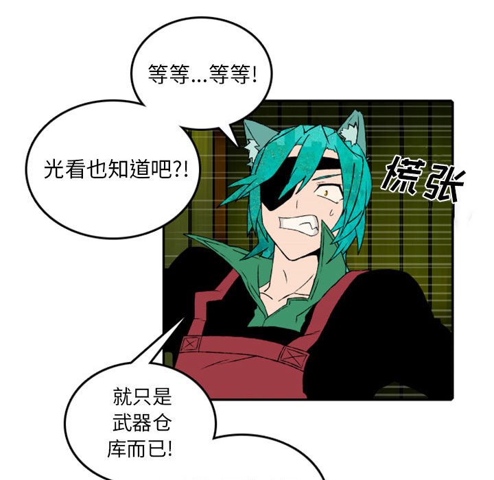 第49話 - 第20张