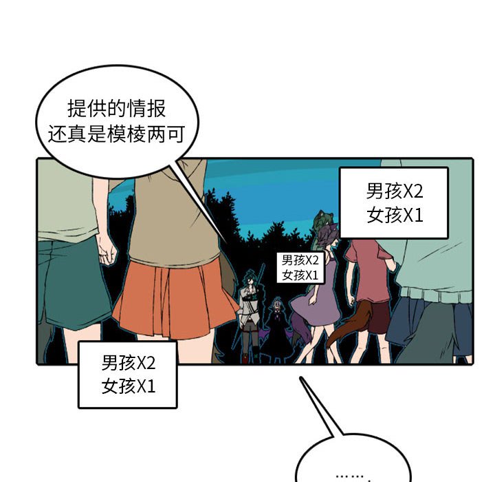 第49話 - 第5张