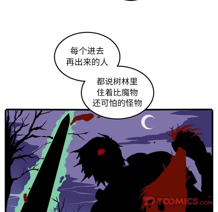 第5話 - 第23张