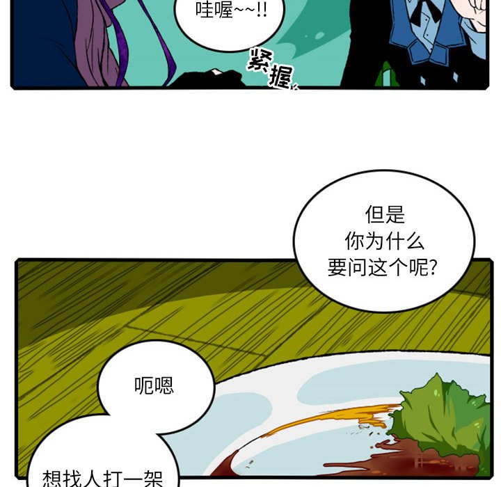 第5話 - 第25张