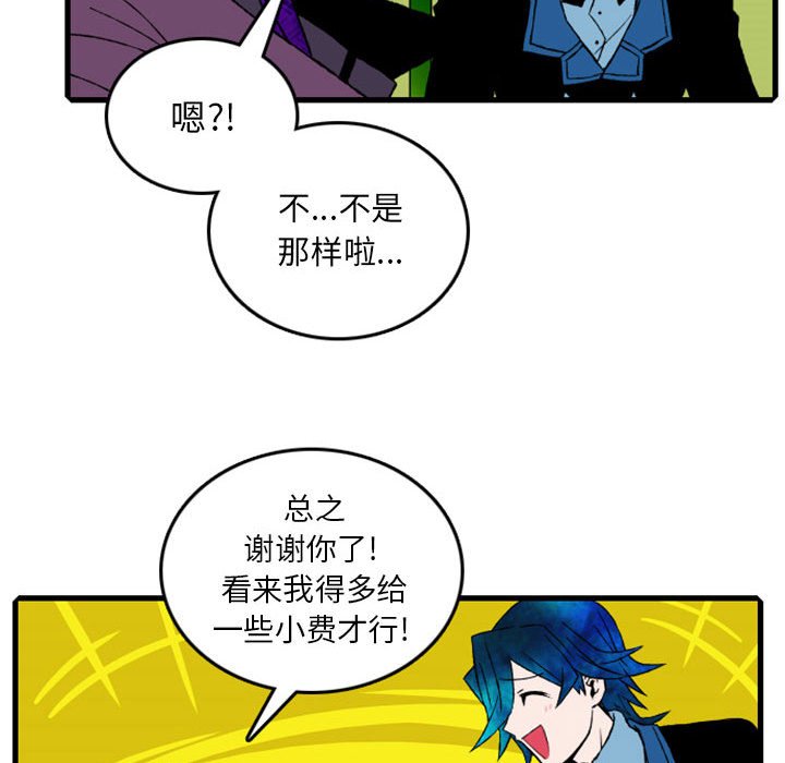 第5話 - 第27张