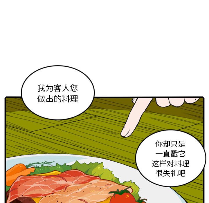 第5話 - 第7张