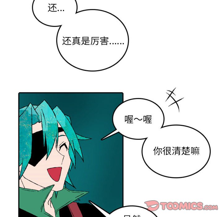 第50話 - 第29张