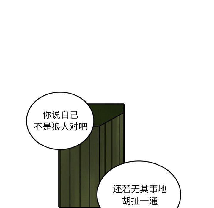 第50話 - 第6张