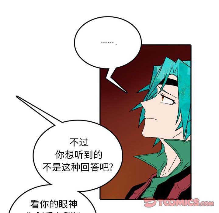 第50話 - 第67张
