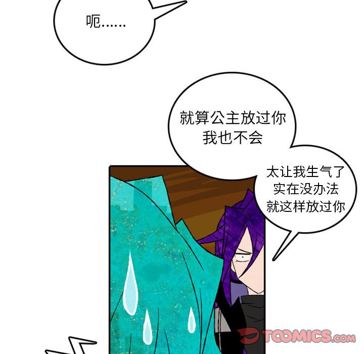 第51話 - 第13张