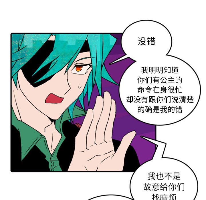 第51話 - 第20张