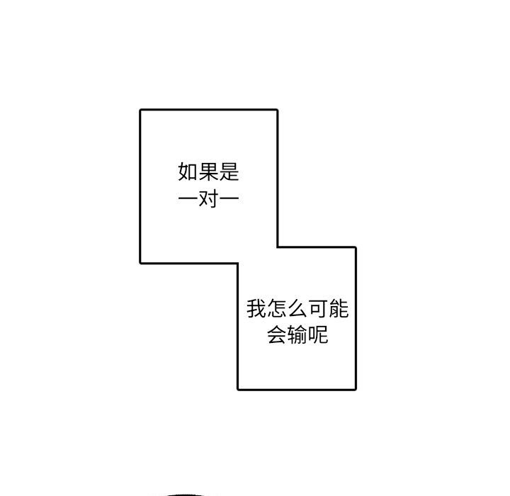 第51話 - 第30张