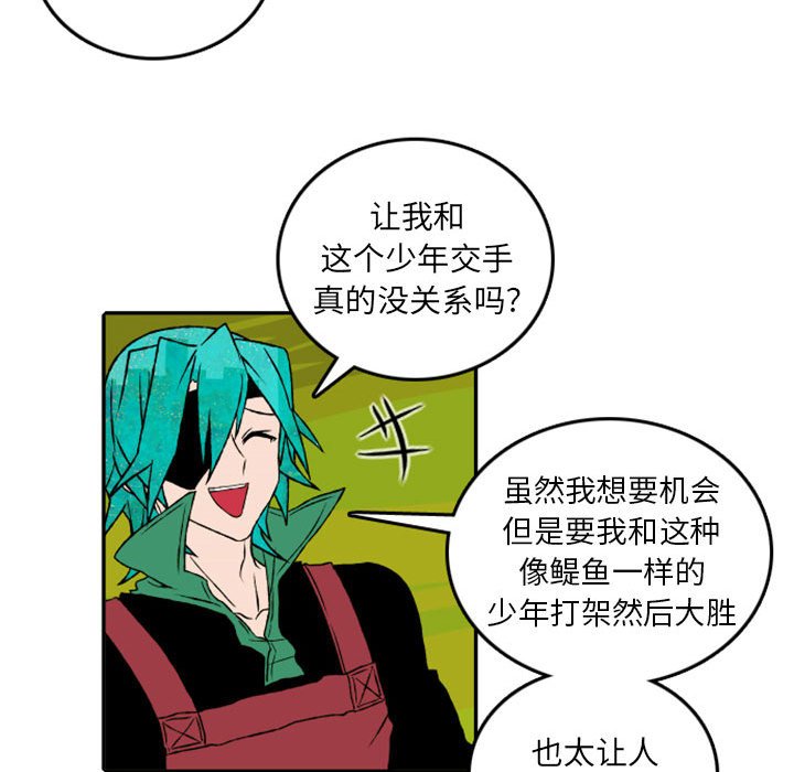 第51話 - 第38张