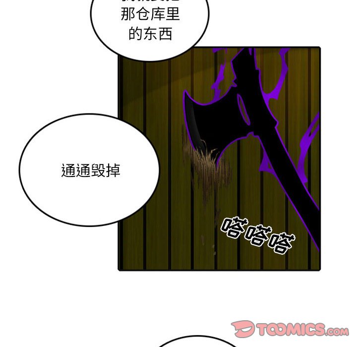 第51話 - 第7张