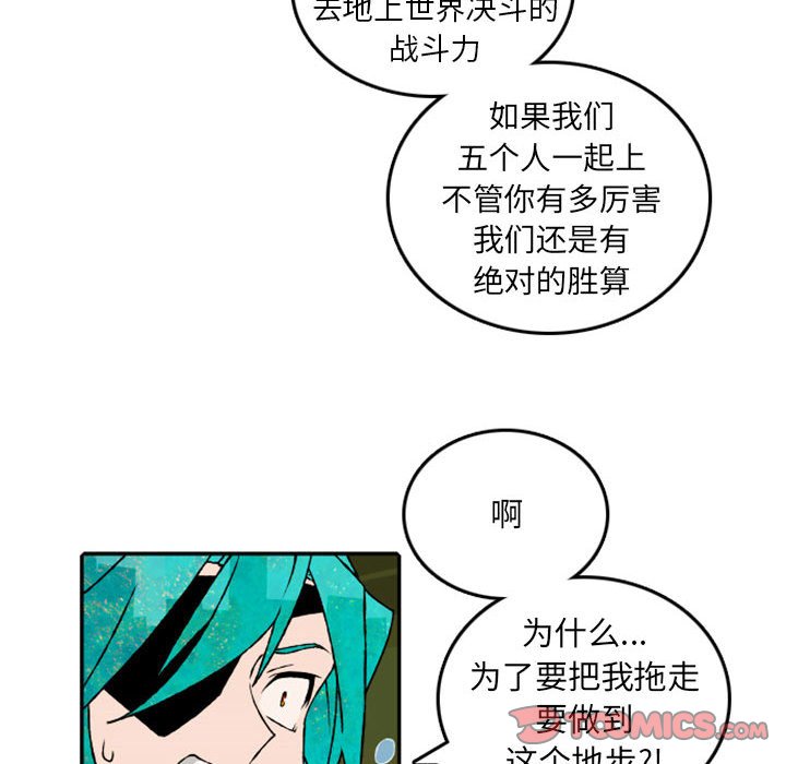 第51話 - 第9张