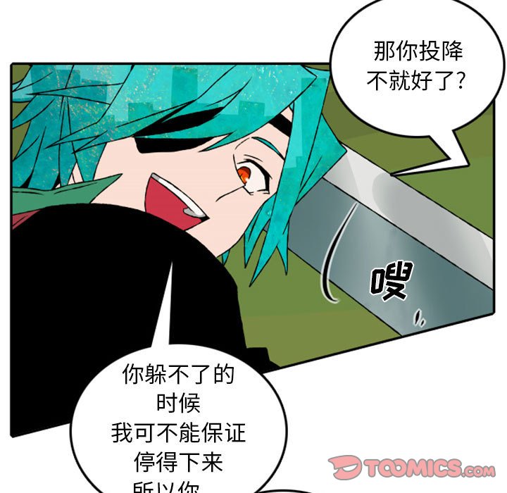 第52話 - 第15张