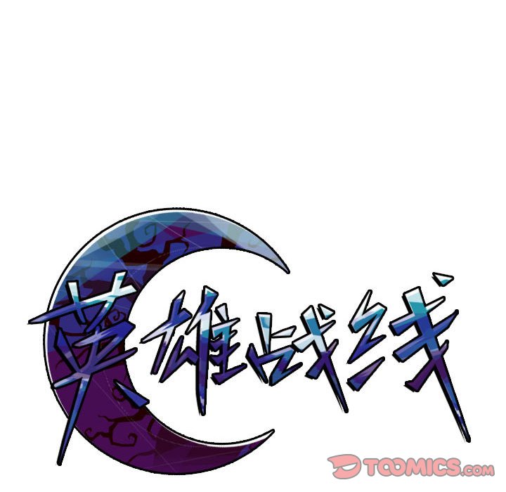 第52話 - 第17张