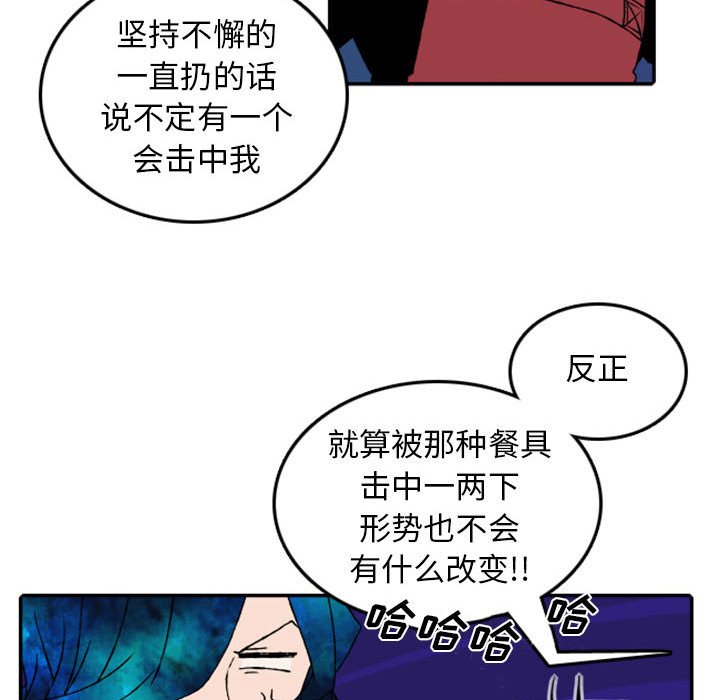 第52話 - 第22张