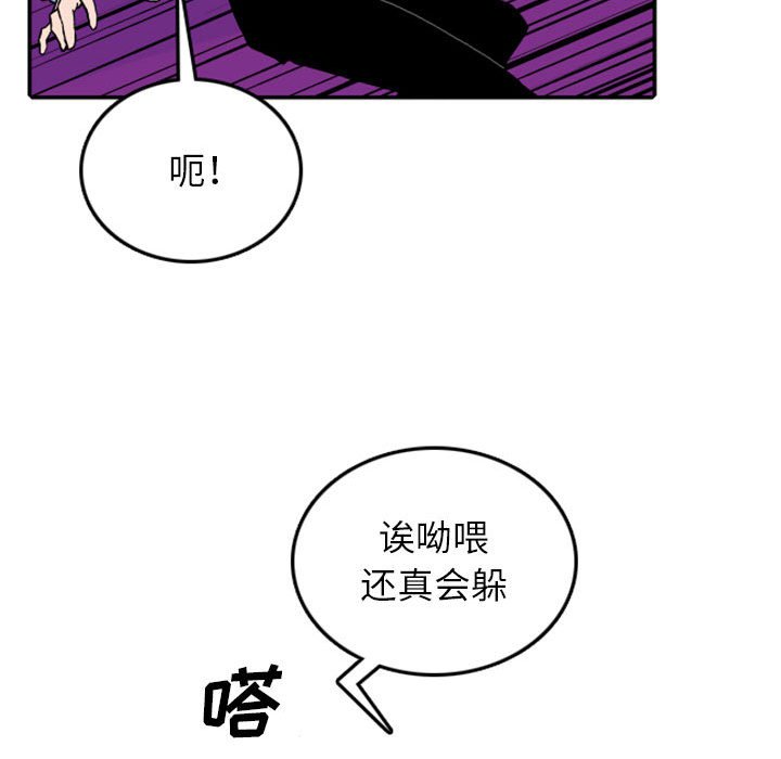 第52話 - 第28张