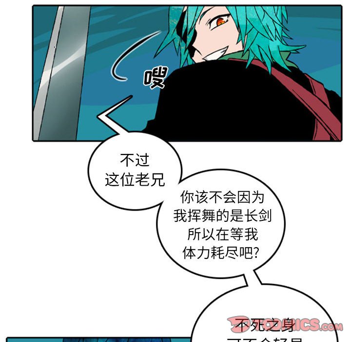 第52話 - 第29张