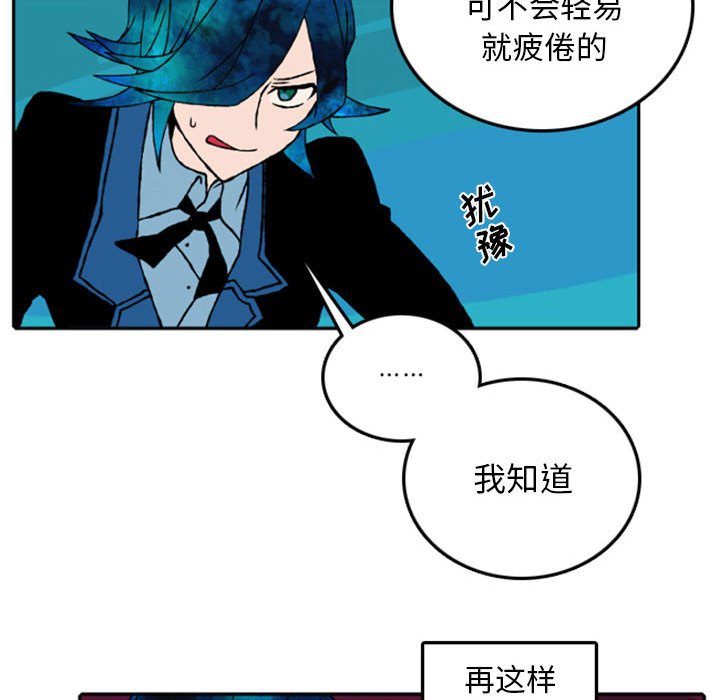 第52話 - 第30张