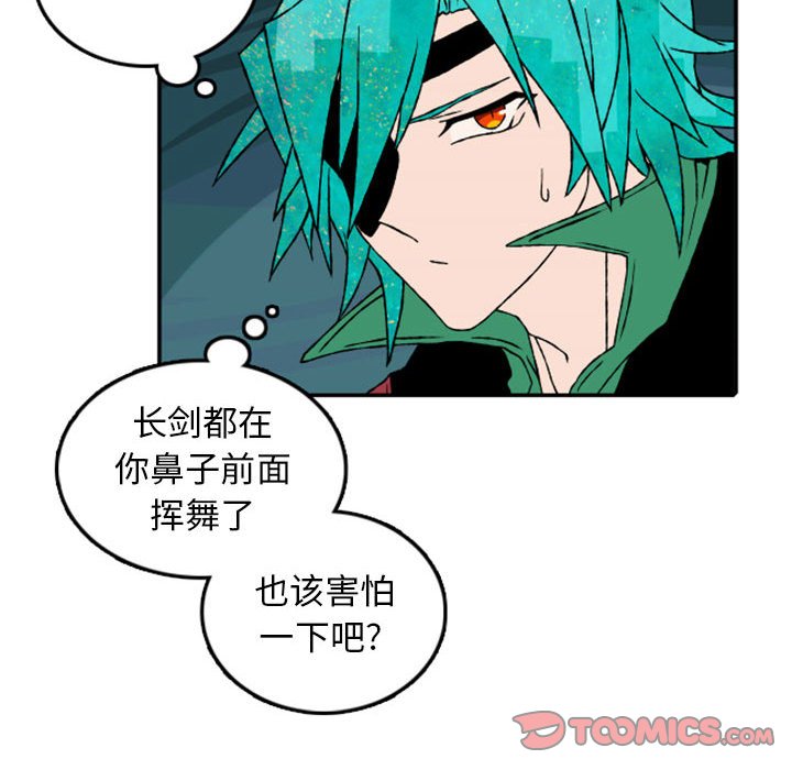 第52話 - 第41张