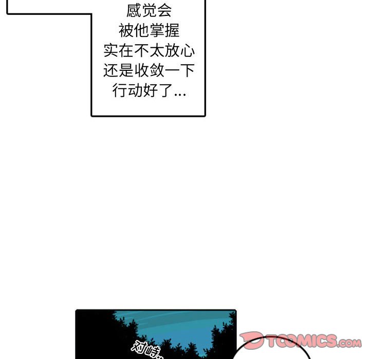 第52話 - 第45张