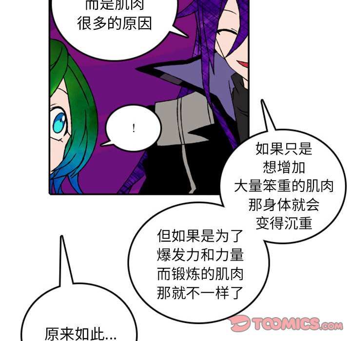 第52話 - 第49张