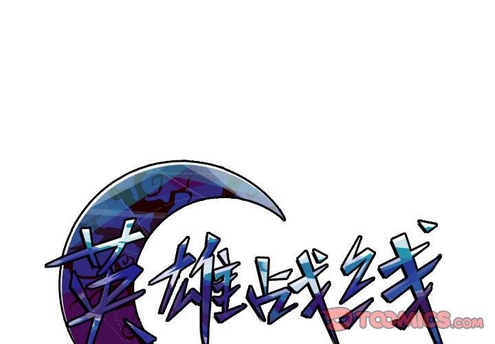 第53話 - 第0张