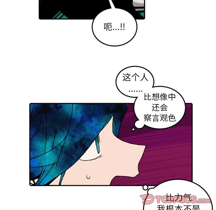 第53話 - 第21张