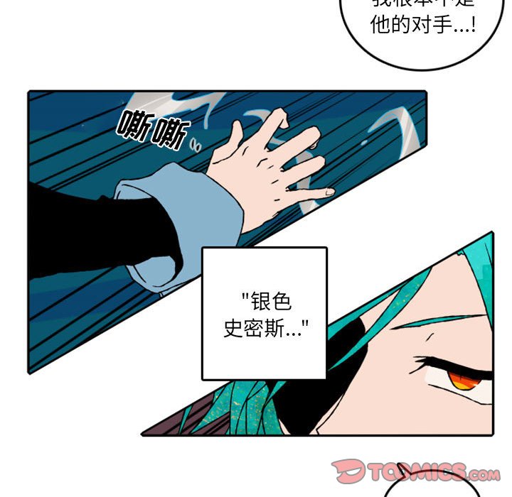 第53話 - 第22张