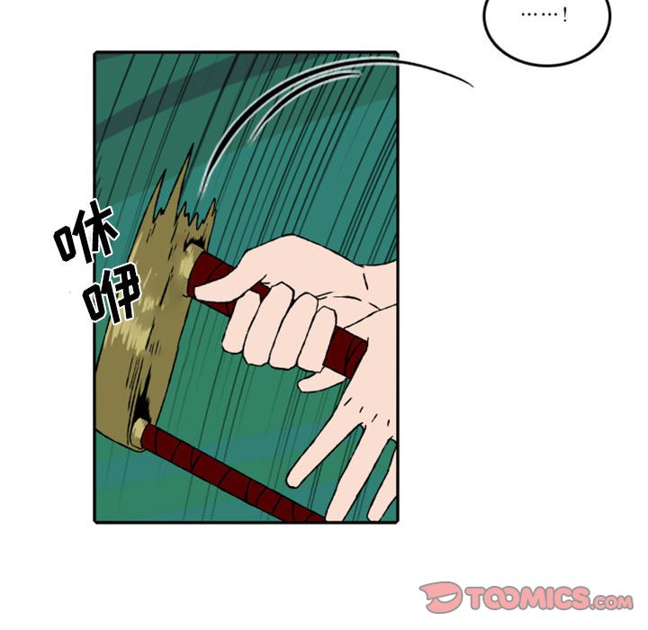第53話 - 第23张