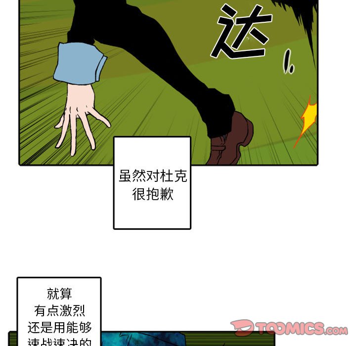 第53話 - 第34张