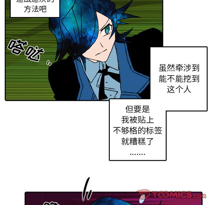 第53話 - 第35张