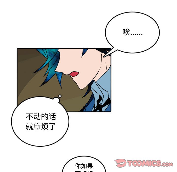 第53話 - 第4张